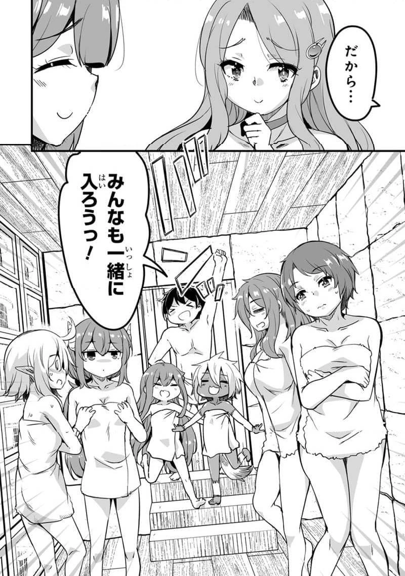 帰ってきた元勇者 第34.1話 - 18