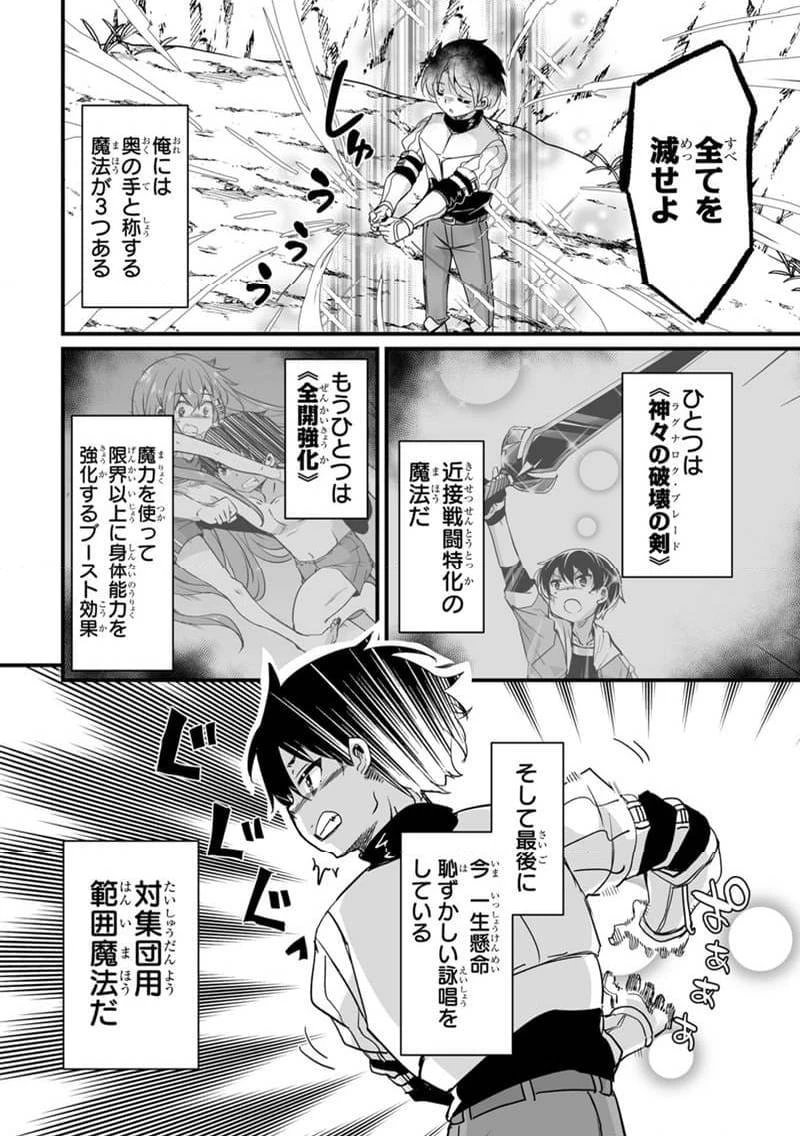 帰ってきた元勇者 第33.2話 - 8