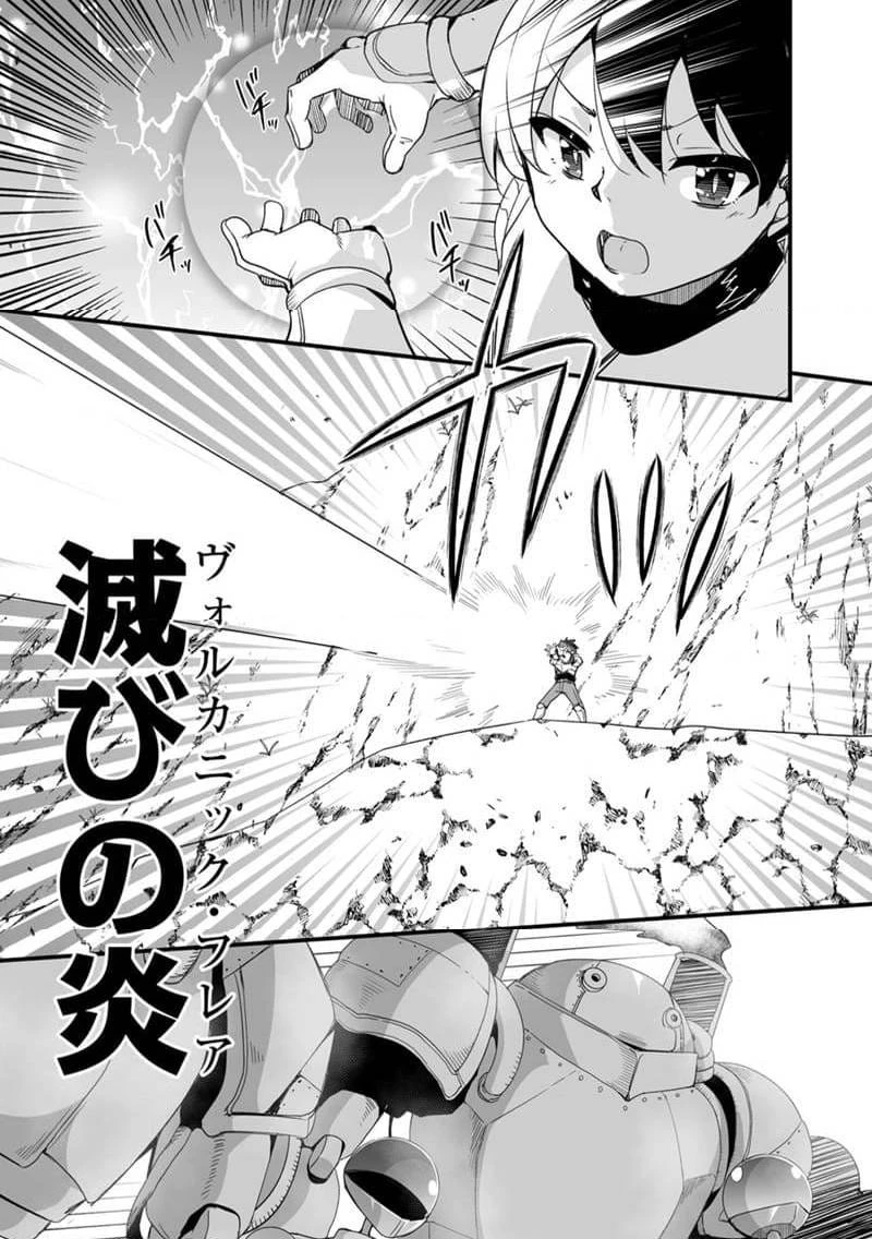 帰ってきた元勇者 第33.2話 - 9