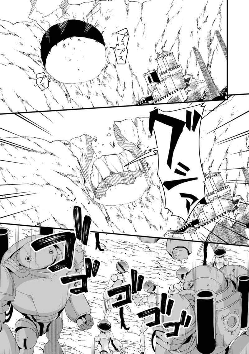 帰ってきた元勇者 第33.2話 - 11