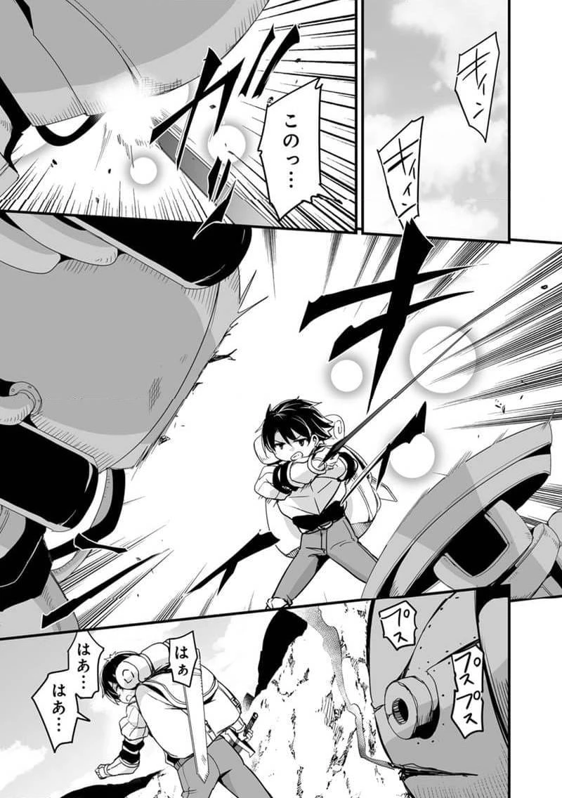 帰ってきた元勇者 第33.2話 - 15