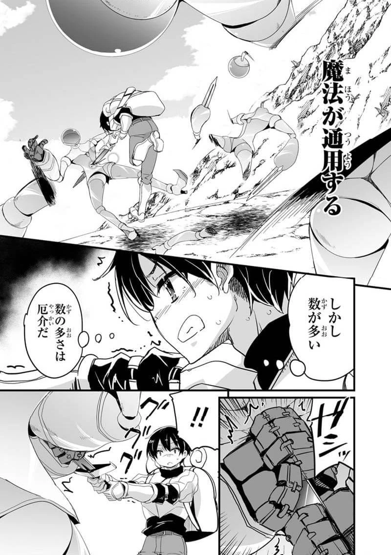 帰ってきた元勇者 第33.2話 - 17