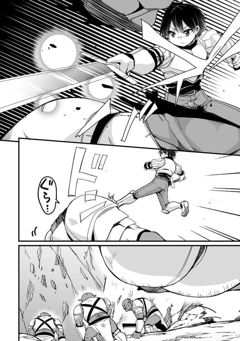 帰ってきた元勇者 第33話 - 2