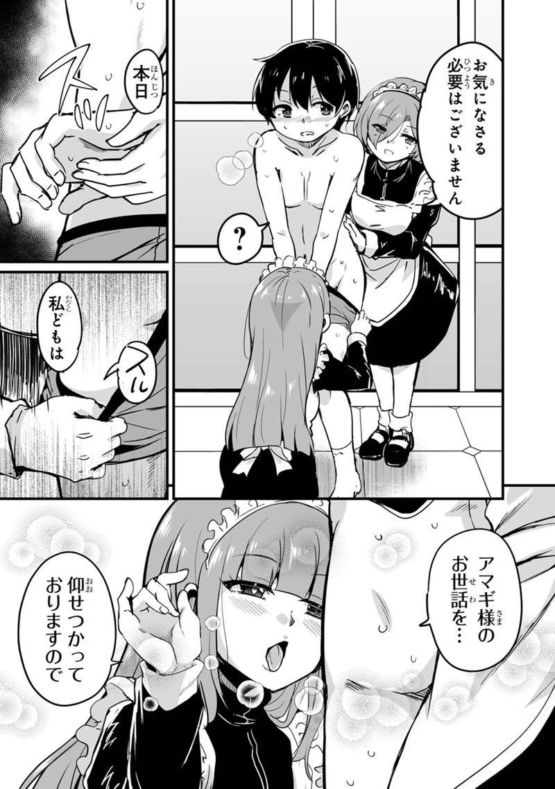 帰ってきた元勇者 第32.3話 - 3