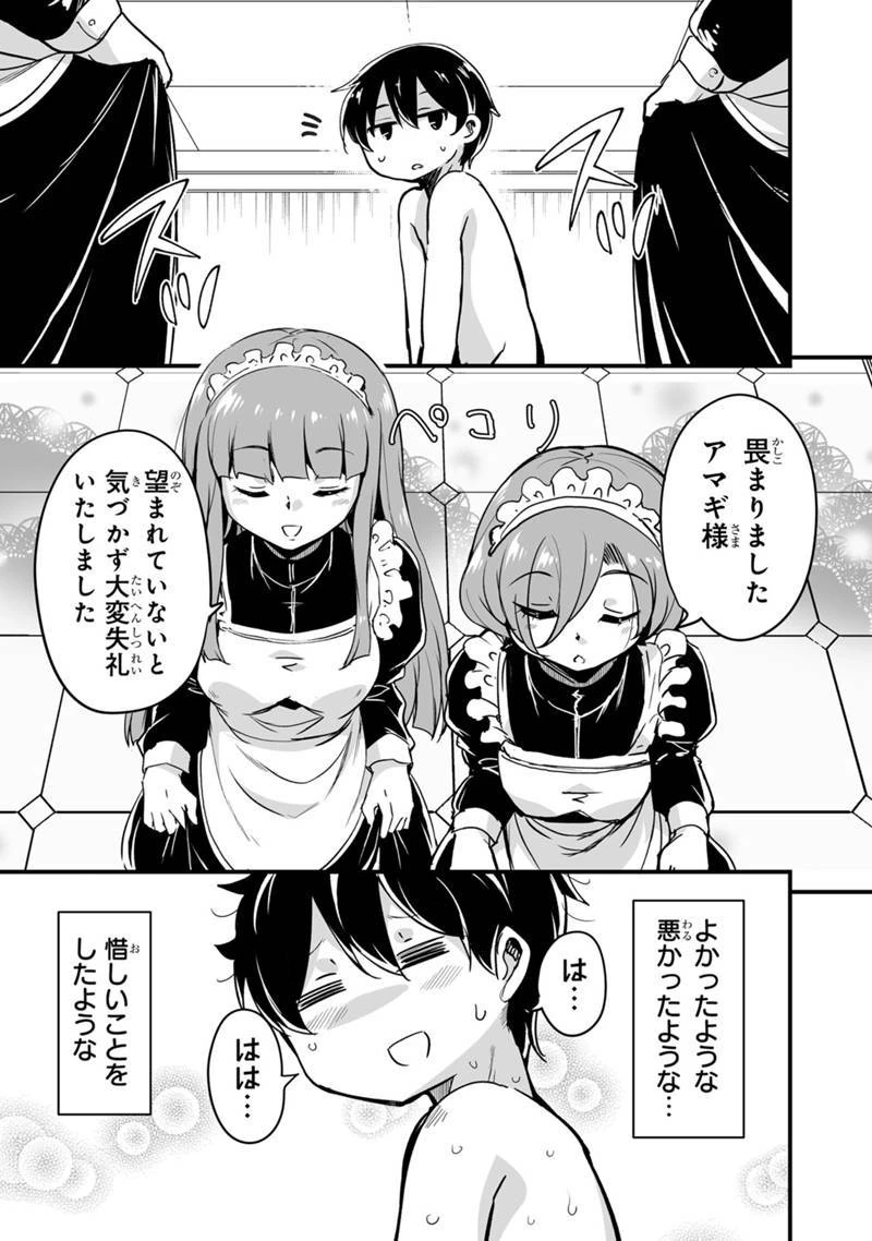 帰ってきた元勇者 第32.3話 - 5