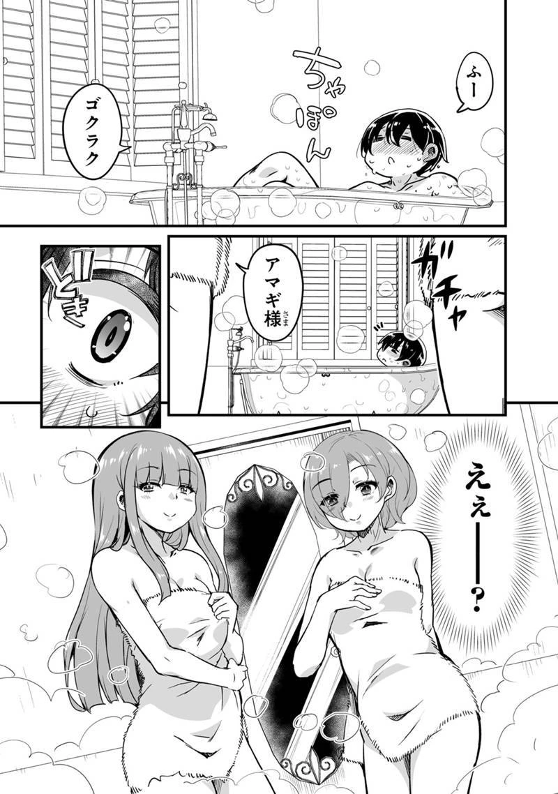 帰ってきた元勇者 第32.3話 - 7