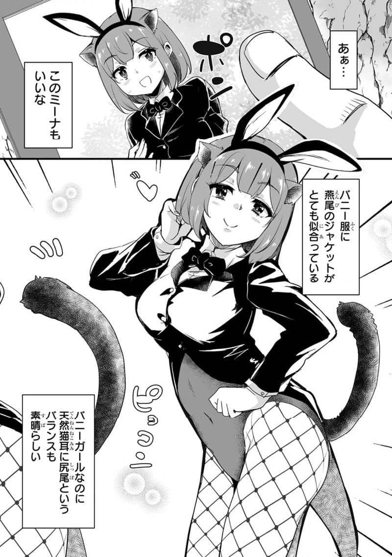 帰ってきた元勇者 第33.1話 - 9