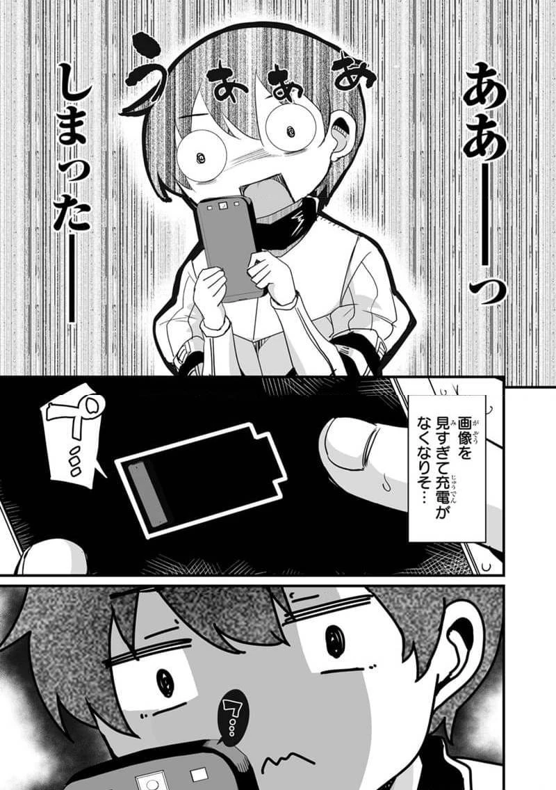 帰ってきた元勇者 第33.1話 - 15