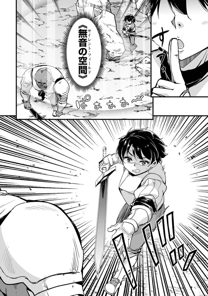帰ってきた元勇者 第32.3話 - 18
