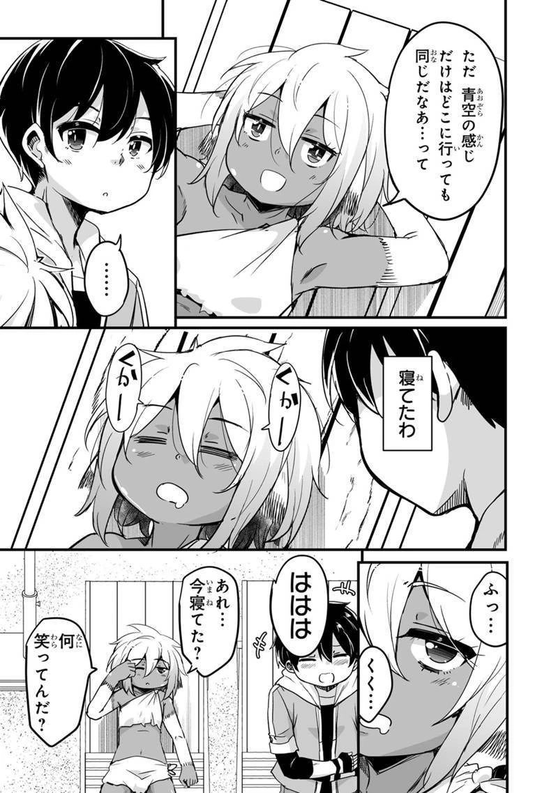 帰ってきた元勇者 第31.3話 - 3