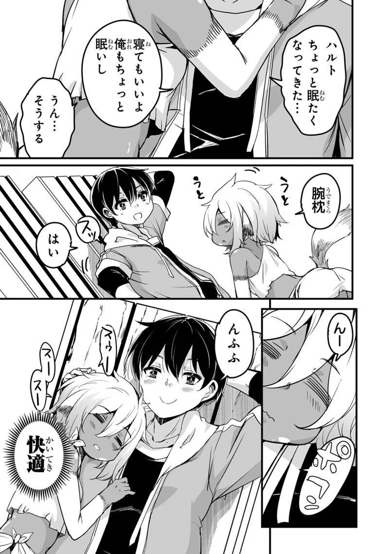 帰ってきた元勇者 第31.3話 - 5