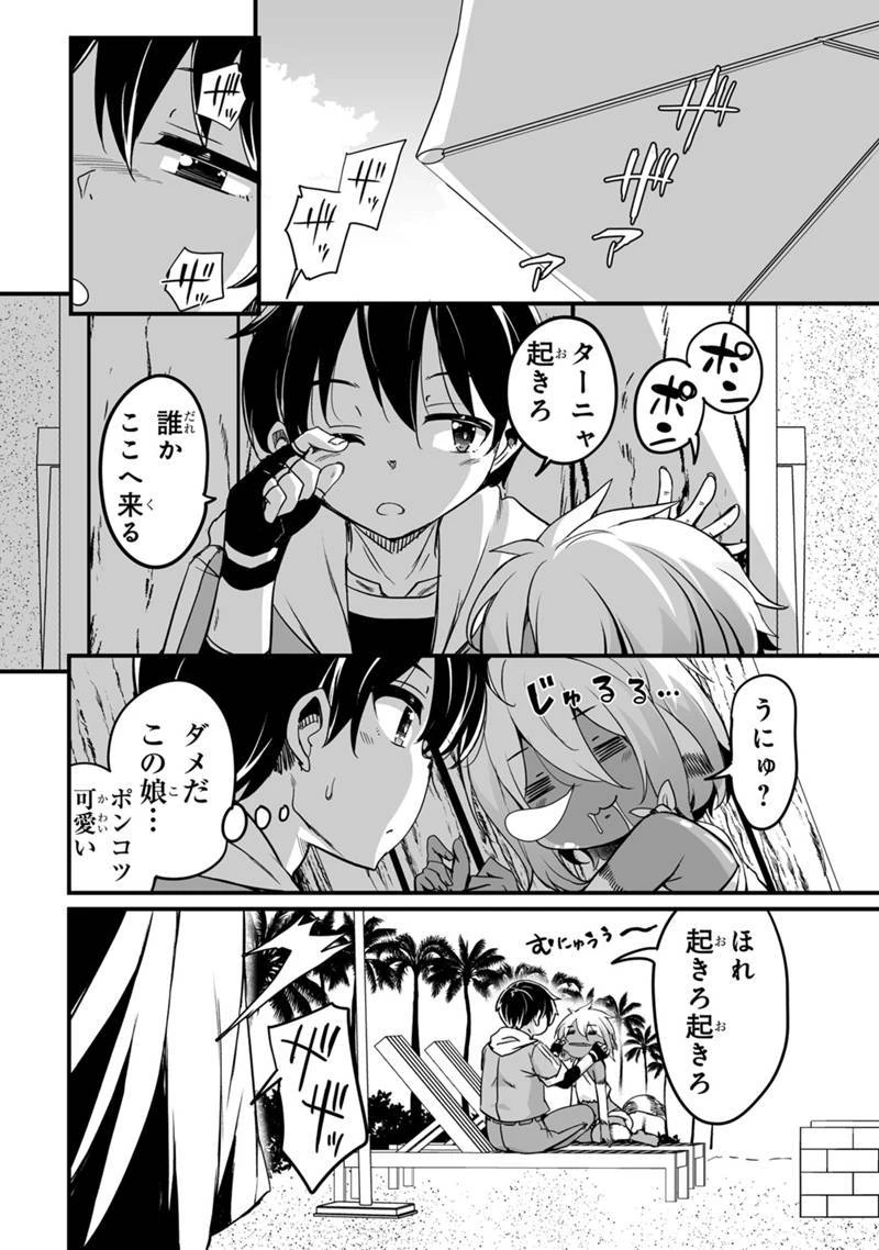 帰ってきた元勇者 第31.3話 - 6