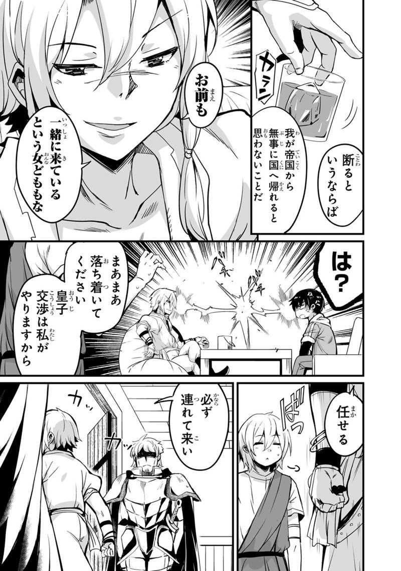 帰ってきた元勇者 第31.3話 - 13