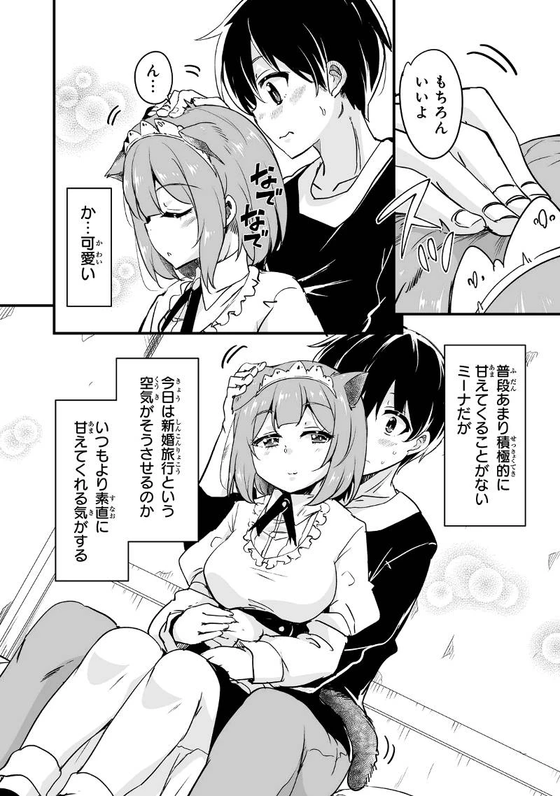 帰ってきた元勇者 第30.3話 - 2