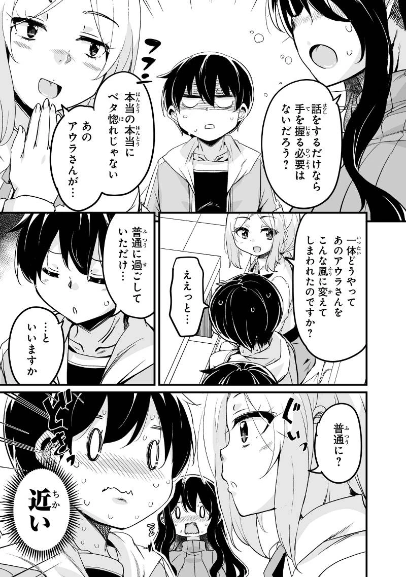 帰ってきた元勇者 第30.3話 - 13