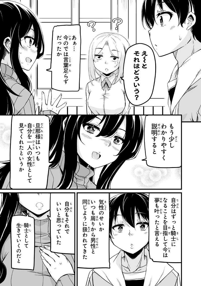 帰ってきた元勇者 第30.3話 - 15