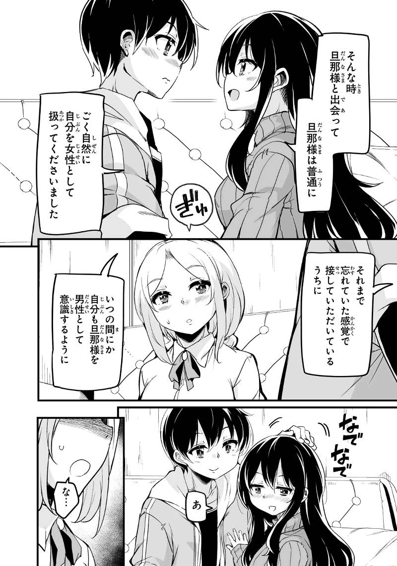 帰ってきた元勇者 第30.3話 - 16