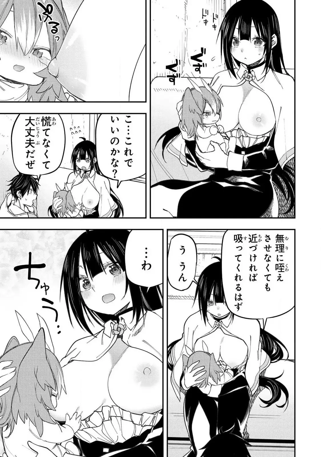 聖なる乙女と秘めごとを 第73話 - 7