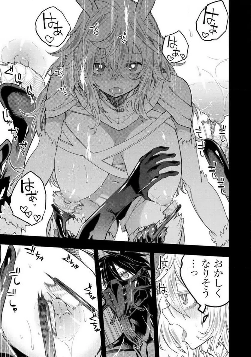 聖なる乙女と秘めごとを 第71話 - 11