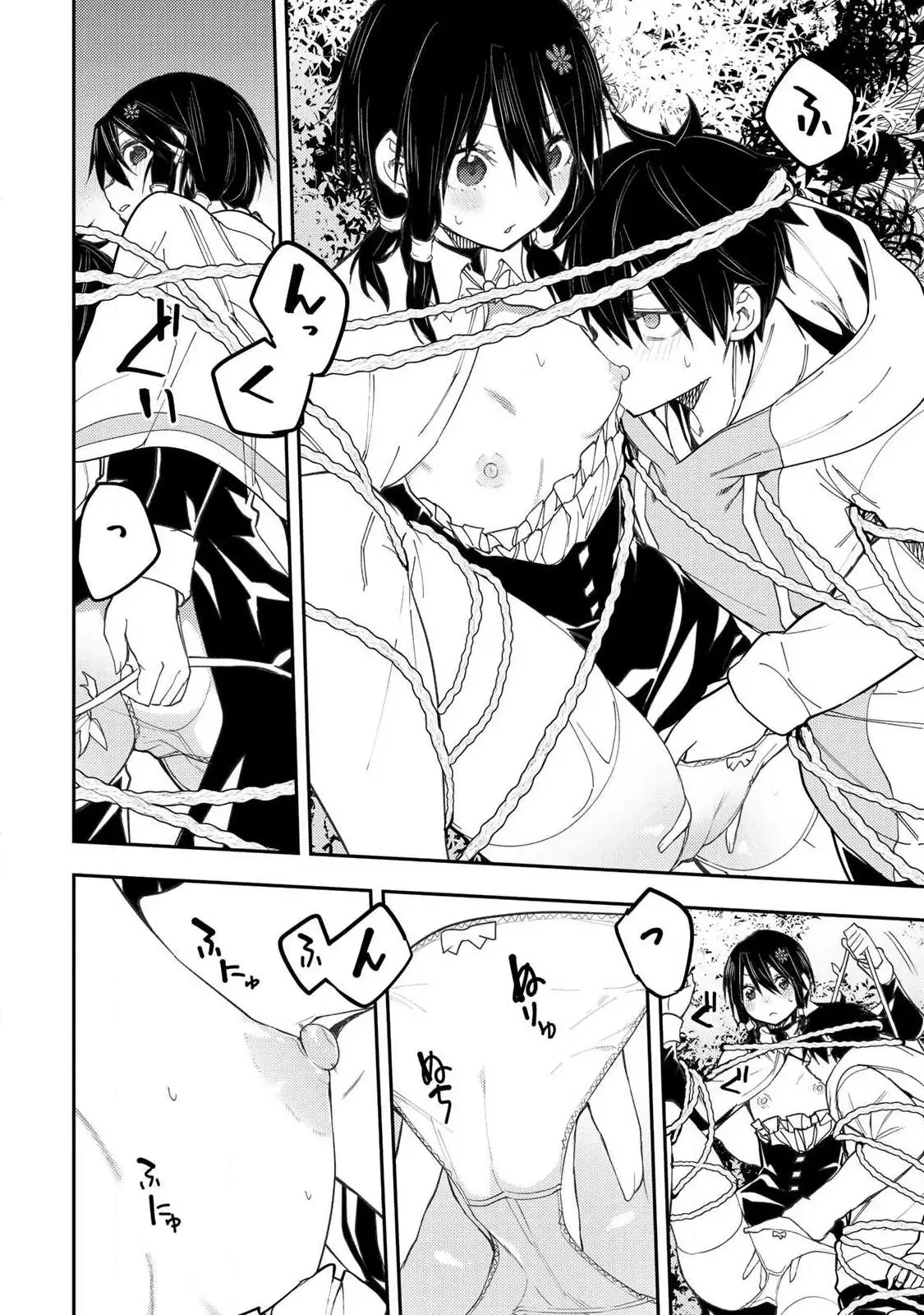 聖なる乙女と秘めごとを 第69話 - 10