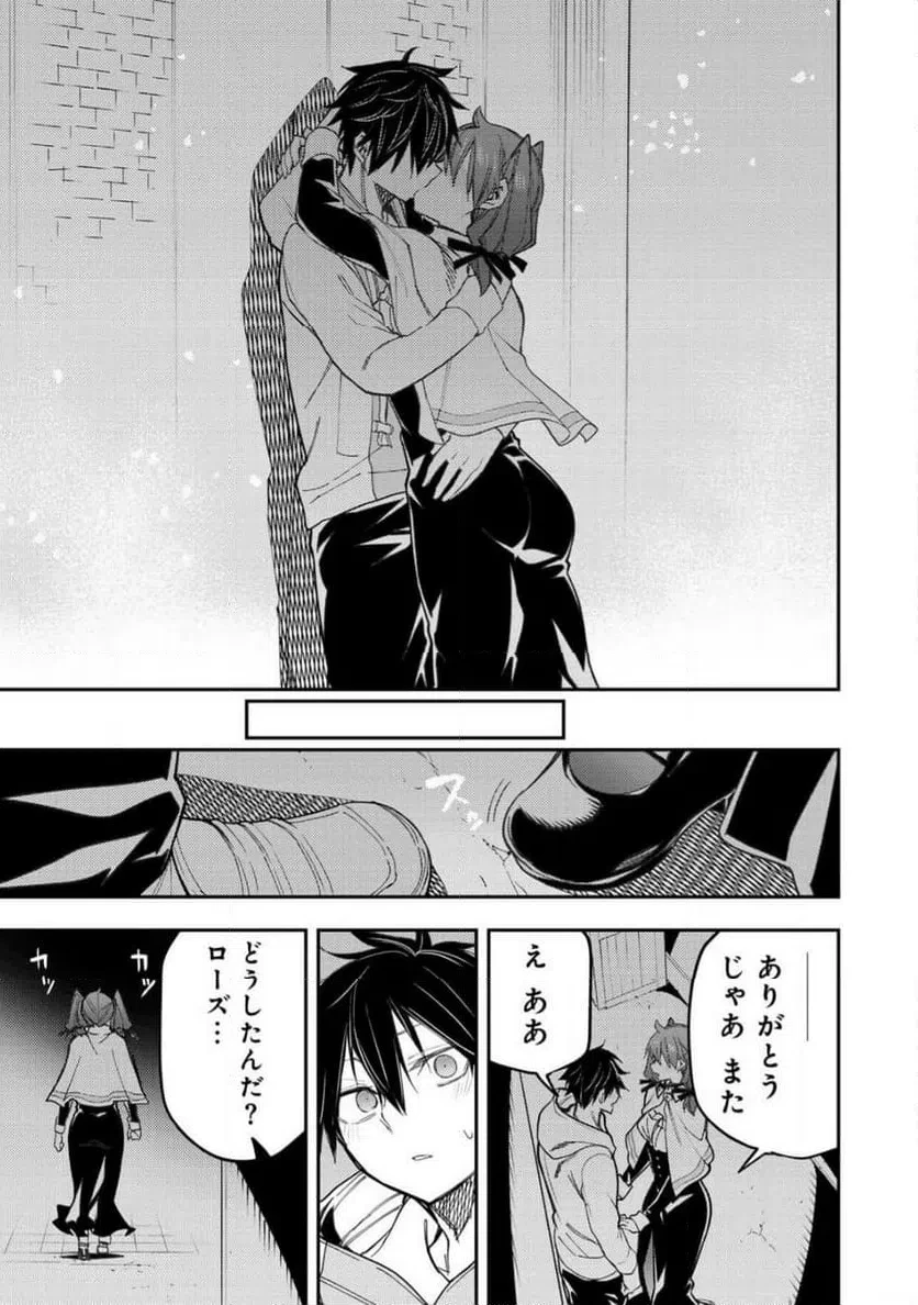 聖なる乙女と秘めごとを 第68話 - 13