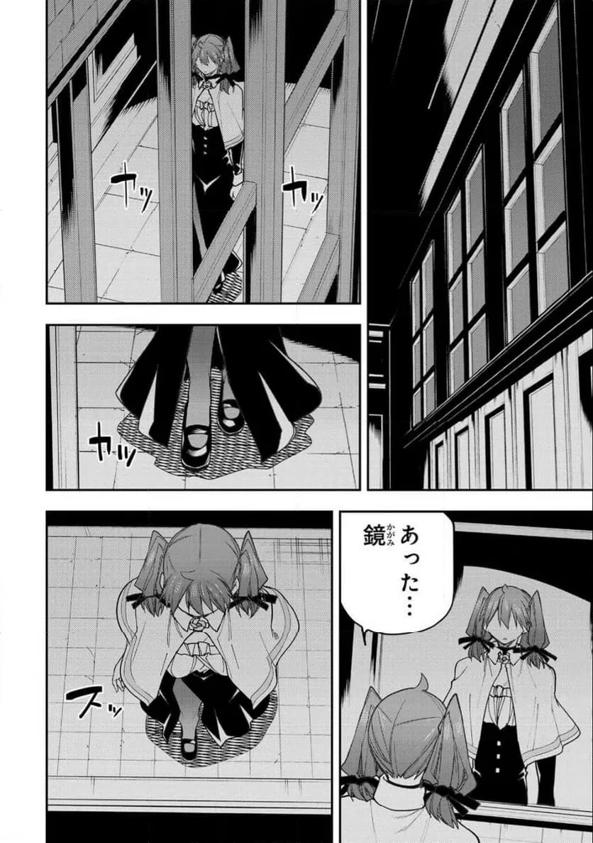 聖なる乙女と秘めごとを 第68話 - 14