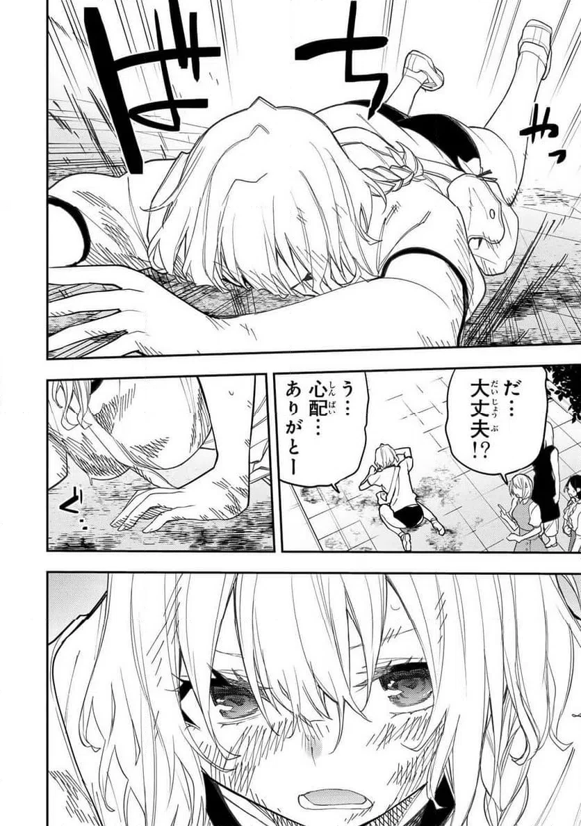 聖なる乙女と秘めごとを 第67話 - 10