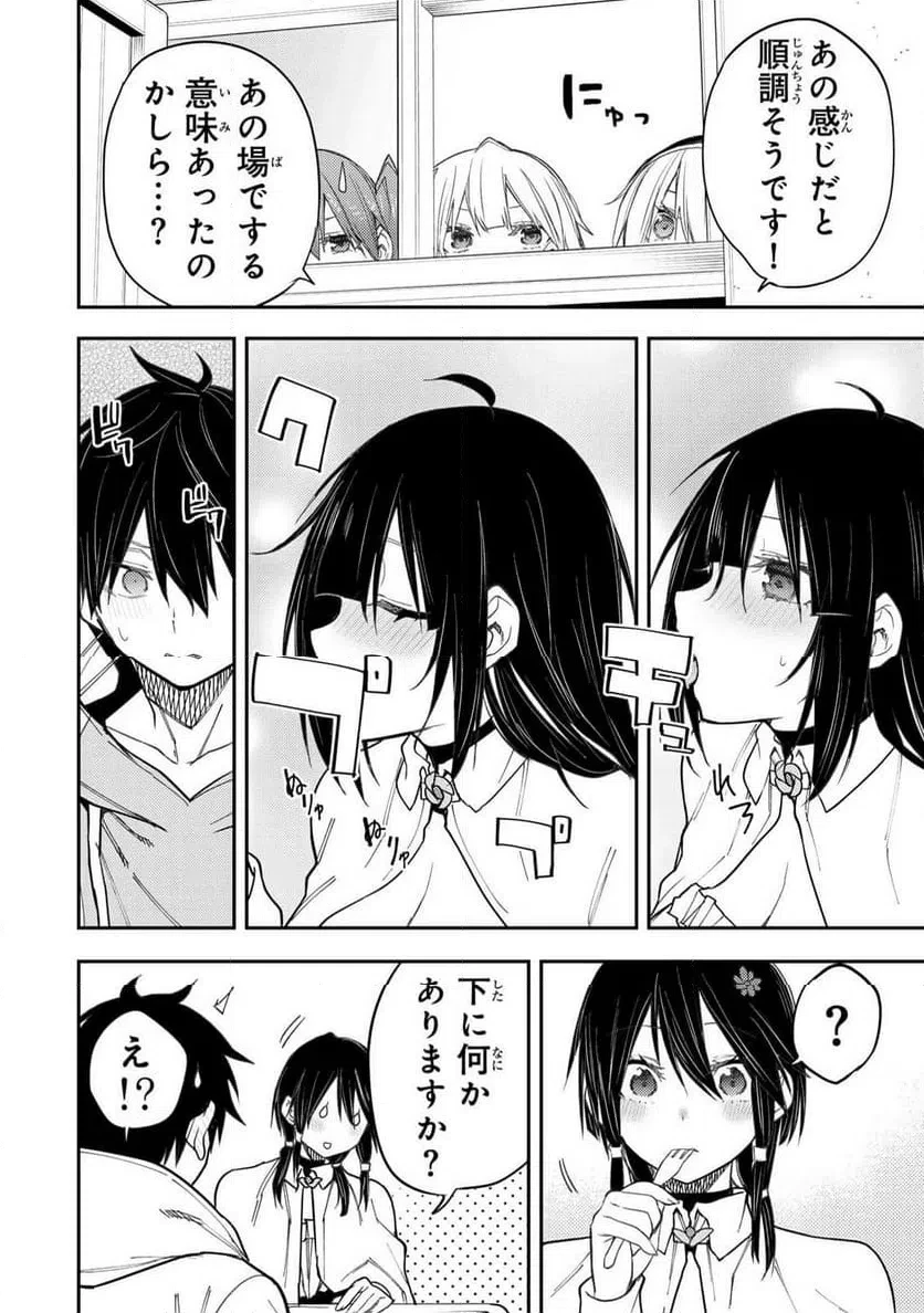 聖なる乙女と秘めごとを 第65話 - 12
