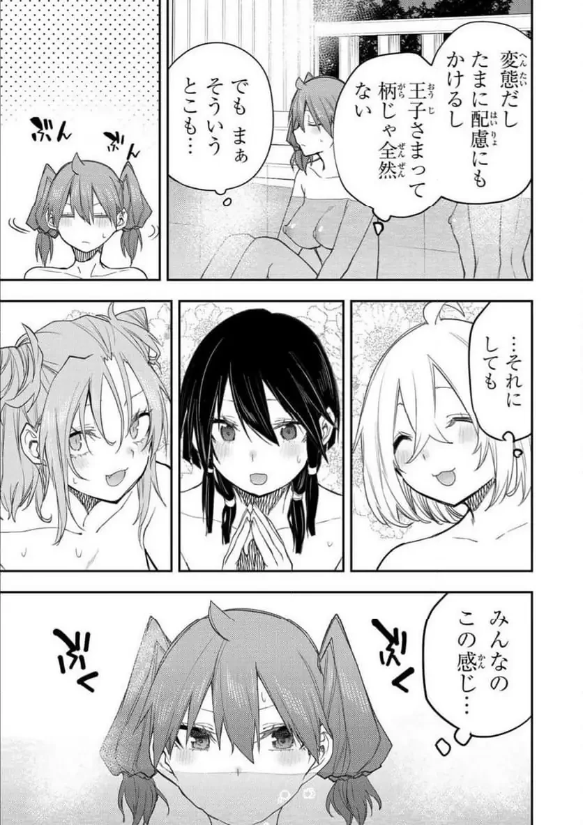 聖なる乙女と秘めごとを 第63話 - 5