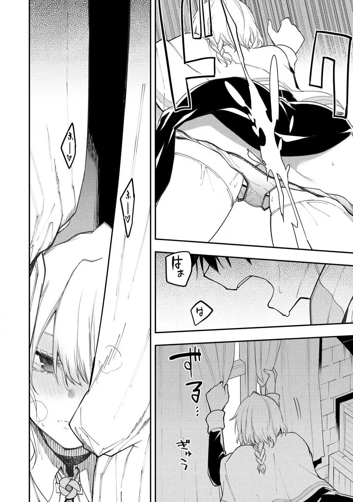 聖なる乙女と秘めごとを 第64話 - 16