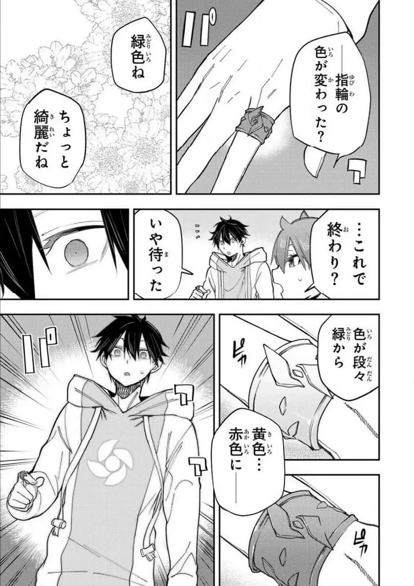 聖なる乙女と秘めごとを 第63話 - 13