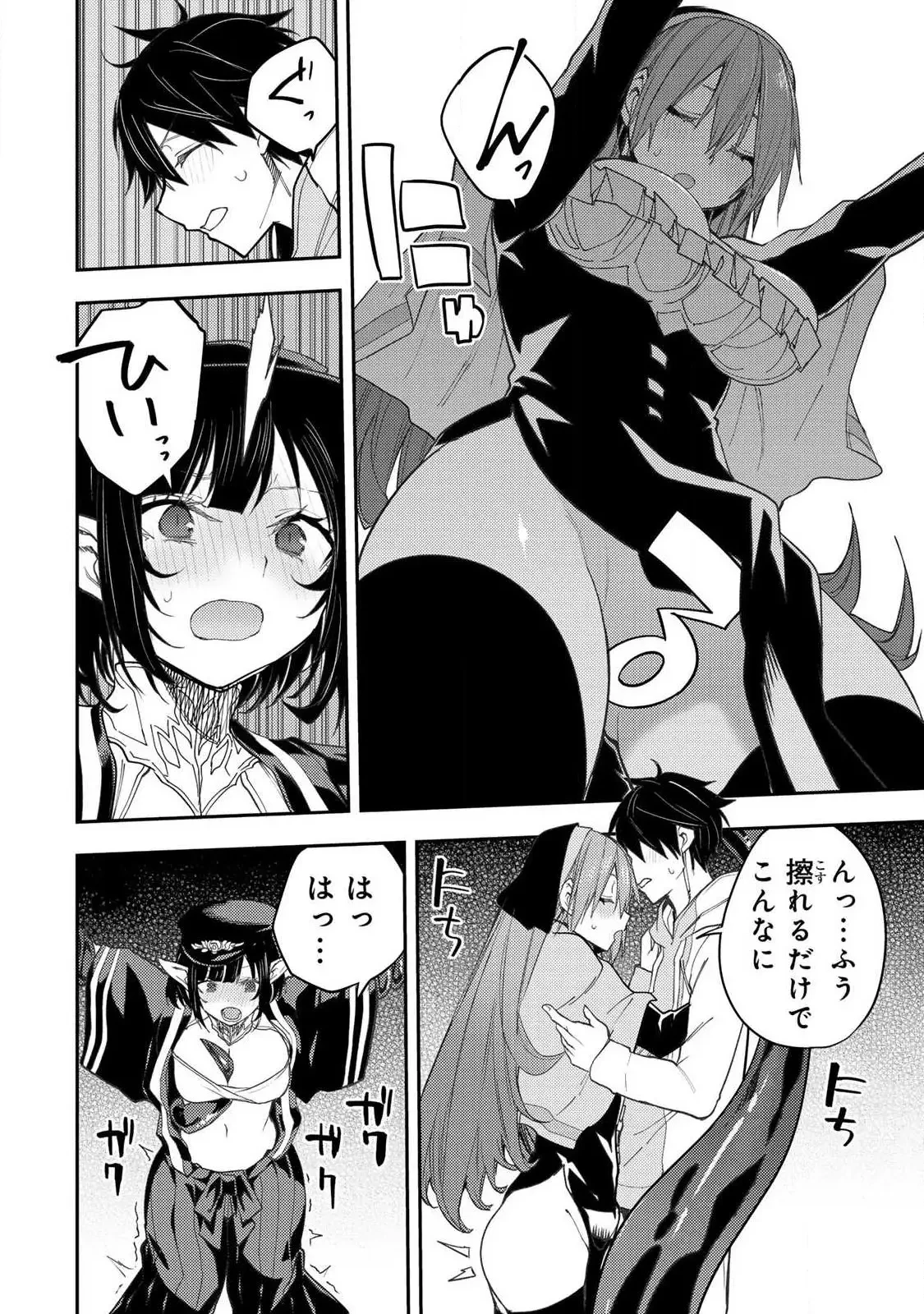 聖なる乙女と秘めごとを 第61話 - 6