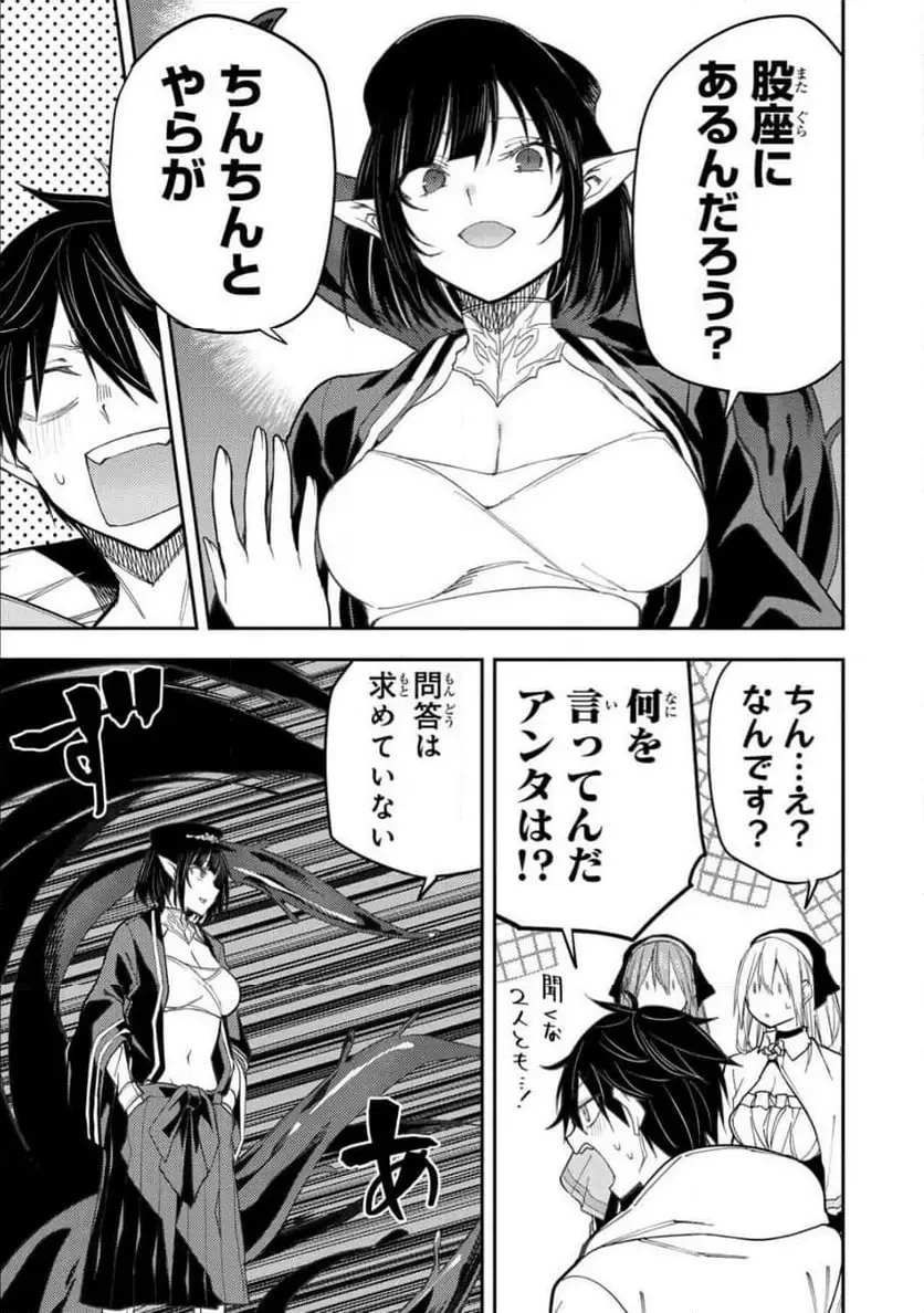 聖なる乙女と秘めごとを 第60話 - 3