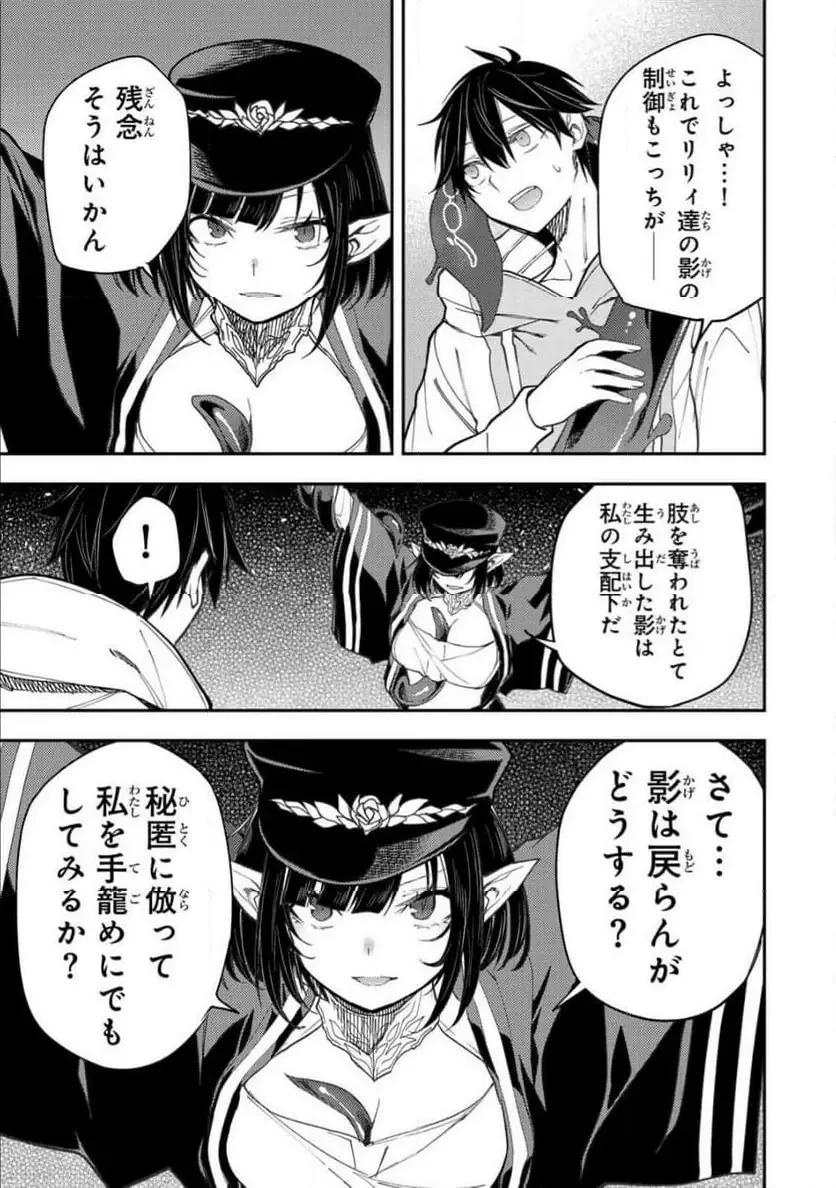 聖なる乙女と秘めごとを 第60話 - 13