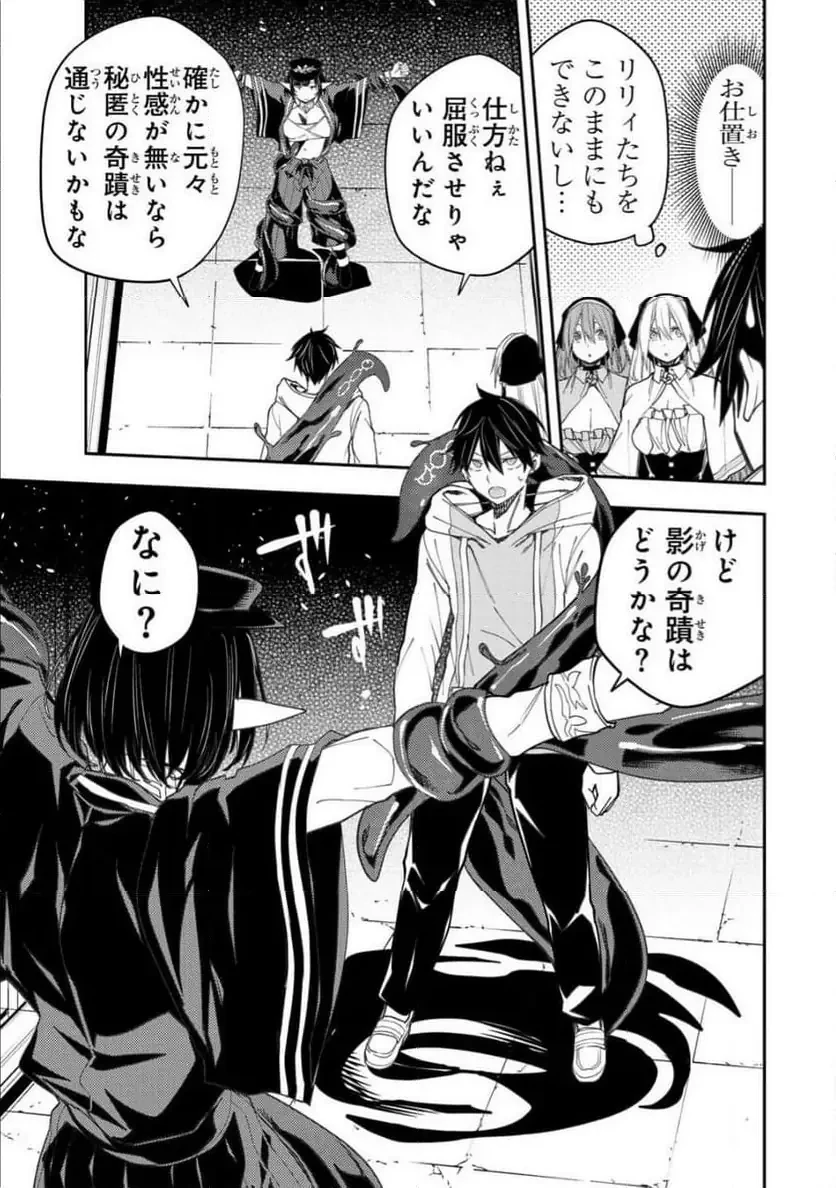 聖なる乙女と秘めごとを 第60話 - 15