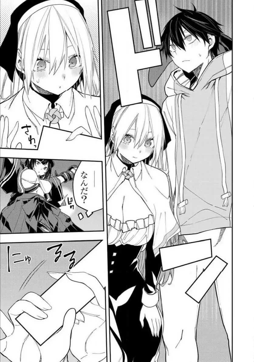 聖なる乙女と秘めごとを 第60話 - 17