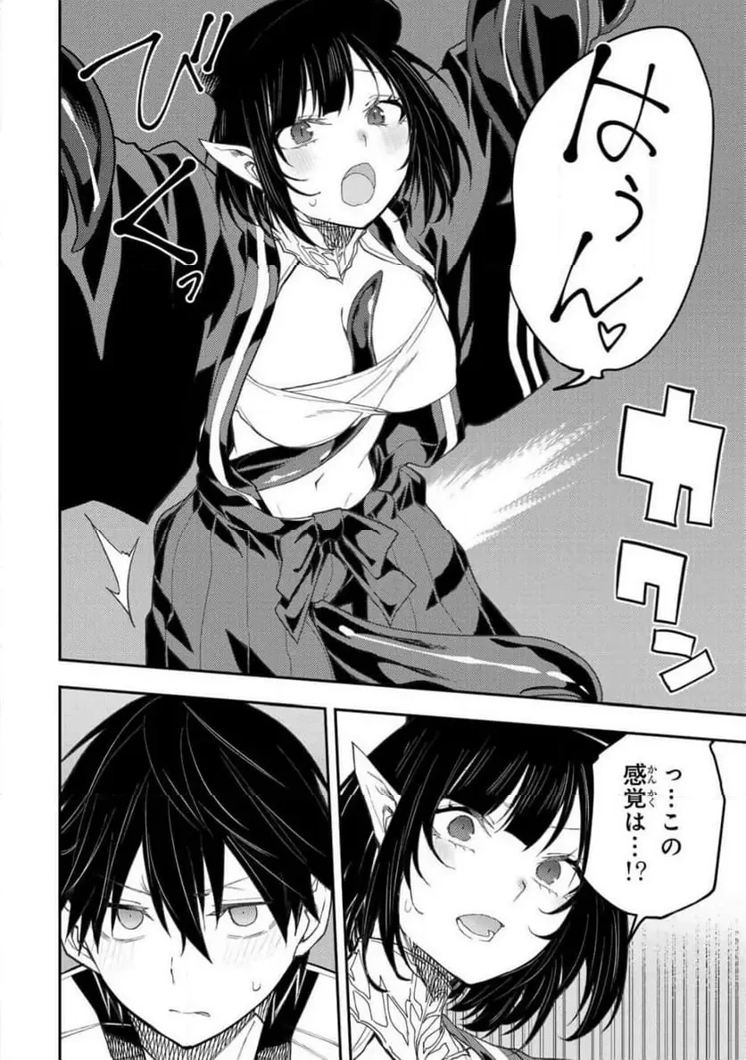 聖なる乙女と秘めごとを 第60話 - 18