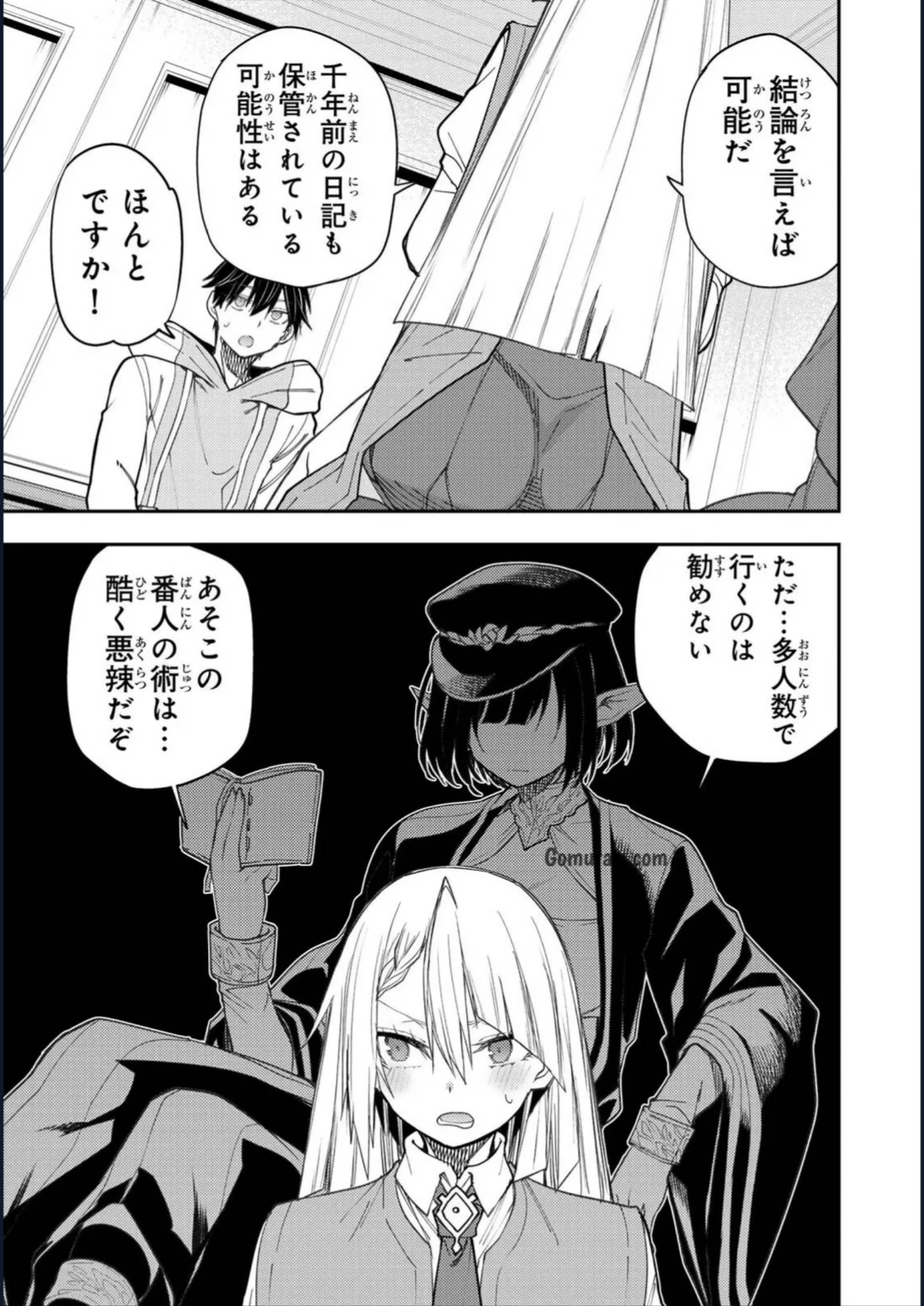 聖なる乙女と秘めごとを 第58話 - 5