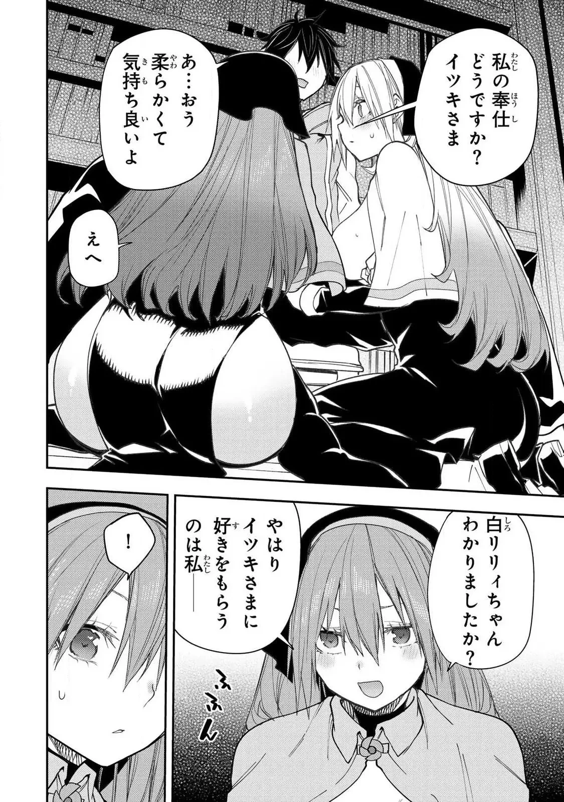 聖なる乙女と秘めごとを 第59話 - 12