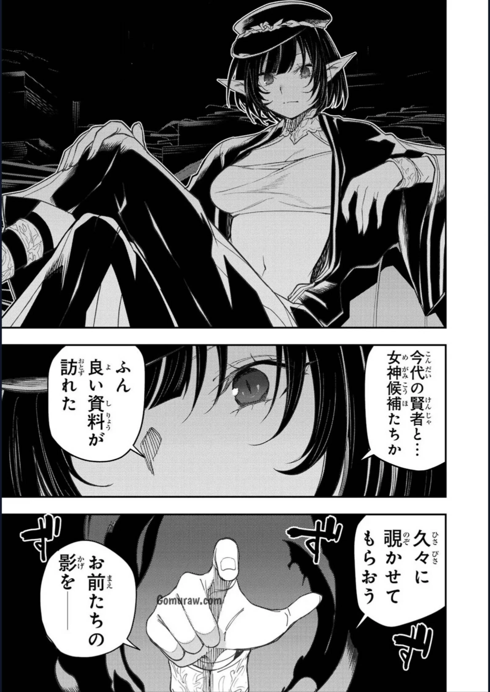 聖なる乙女と秘めごとを 第58話 - 9