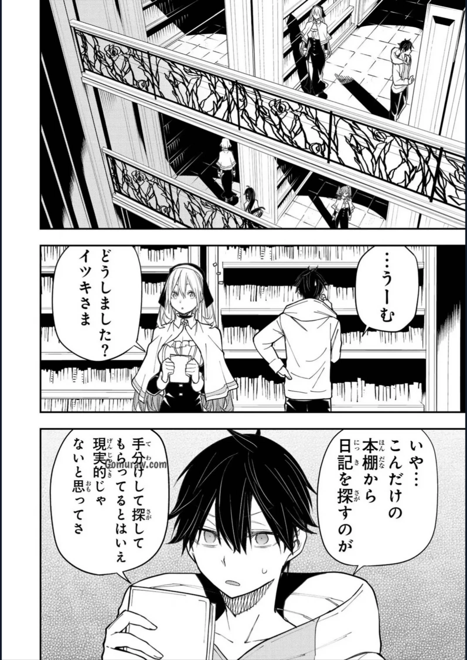 聖なる乙女と秘めごとを 第58話 - 10