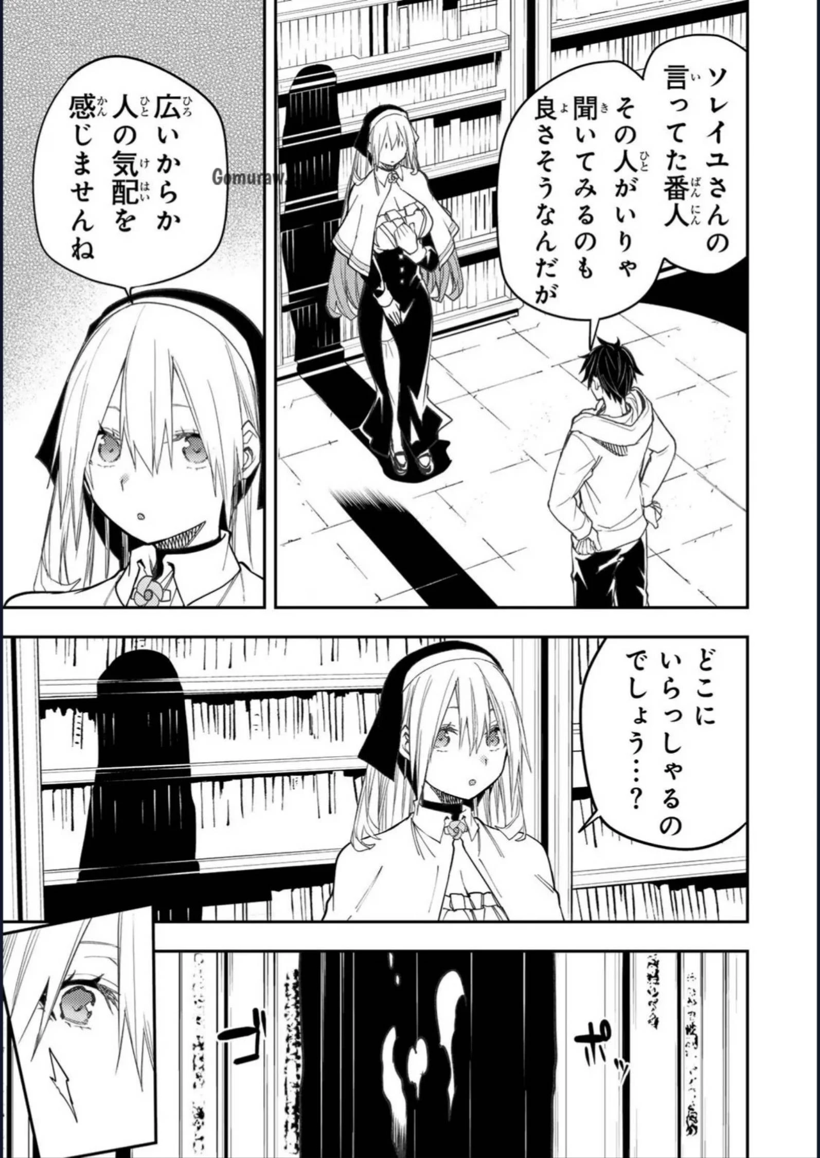 聖なる乙女と秘めごとを 第58話 - 11