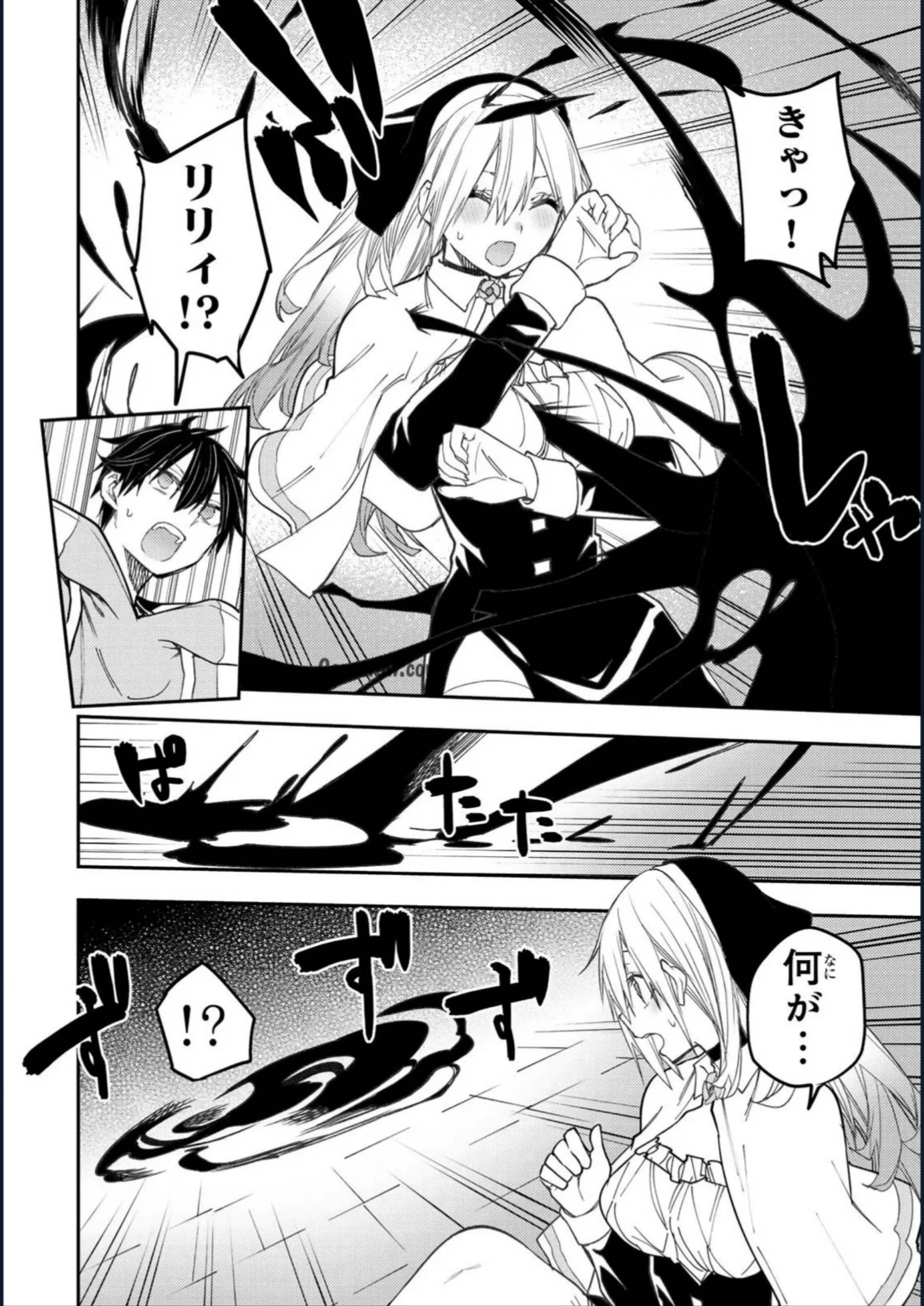 聖なる乙女と秘めごとを 第58話 - 12