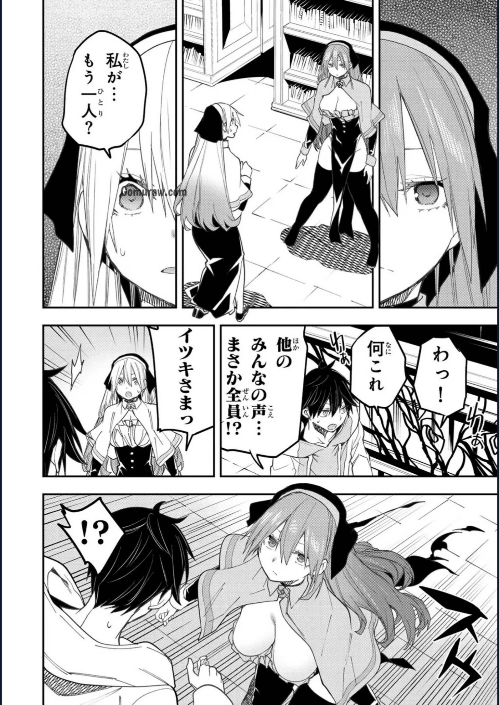 聖なる乙女と秘めごとを 第58話 - 14