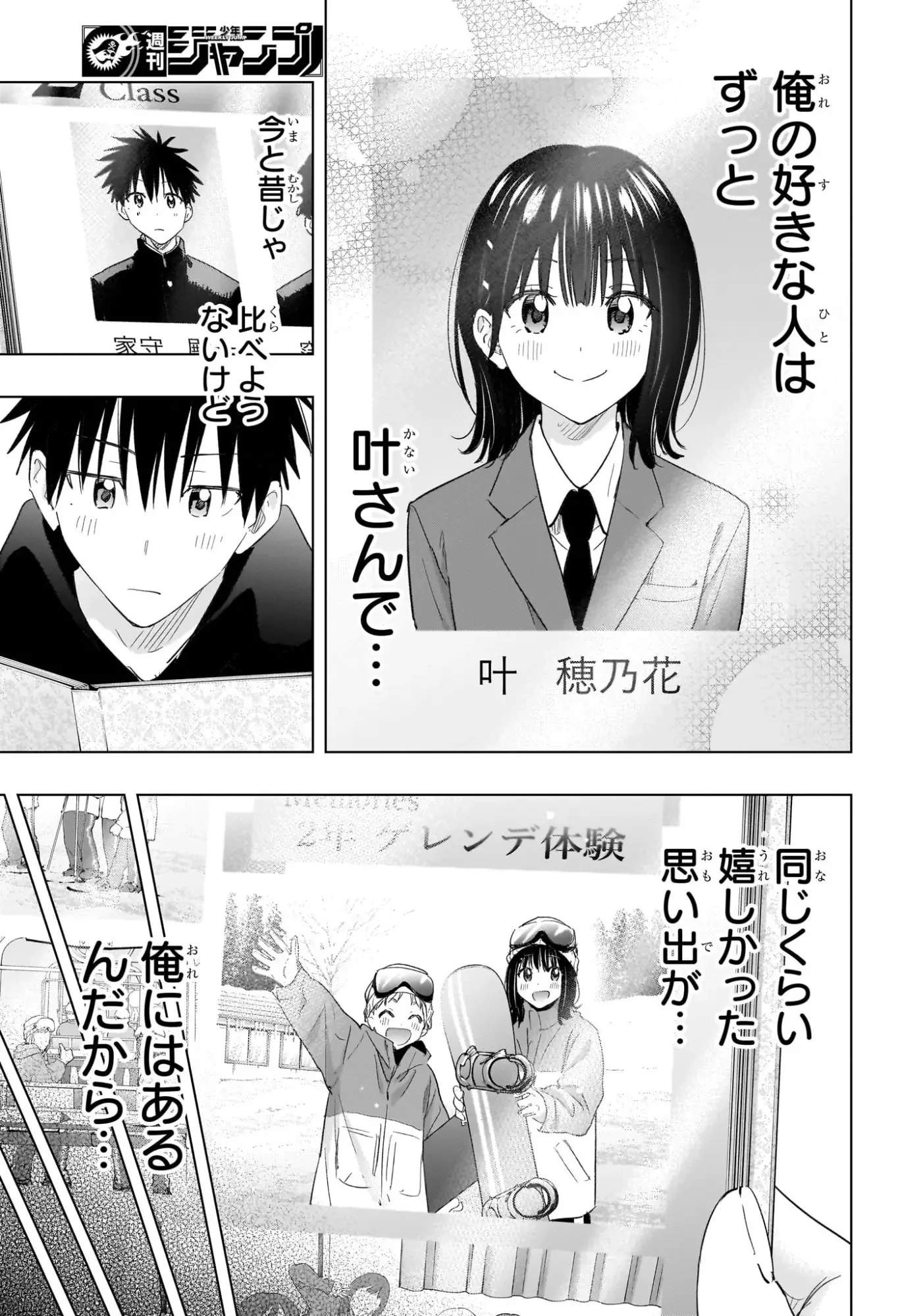 ひまてん！ 第72話 - 3