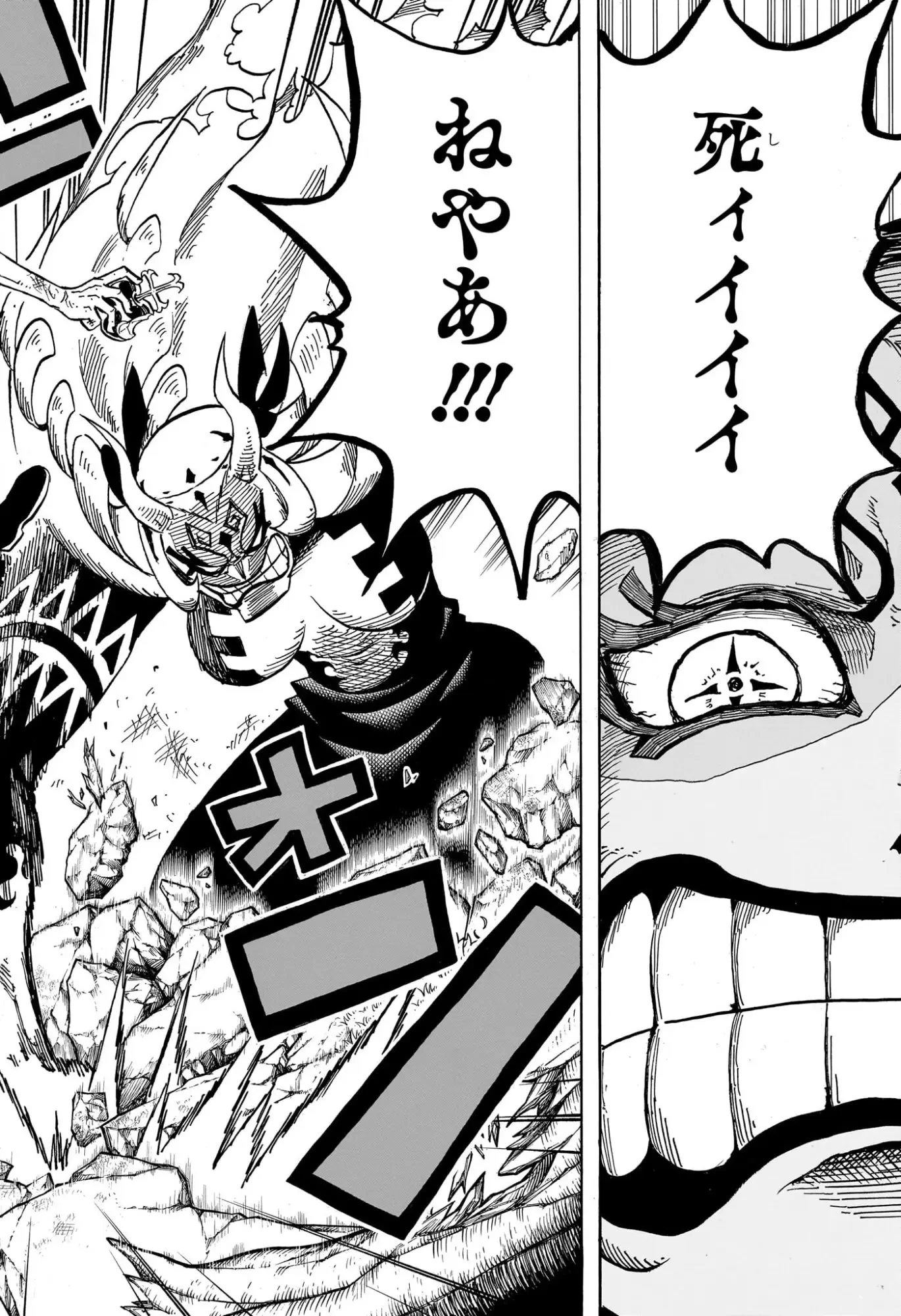 悪祓士のキヨシくん 第74話 - 5