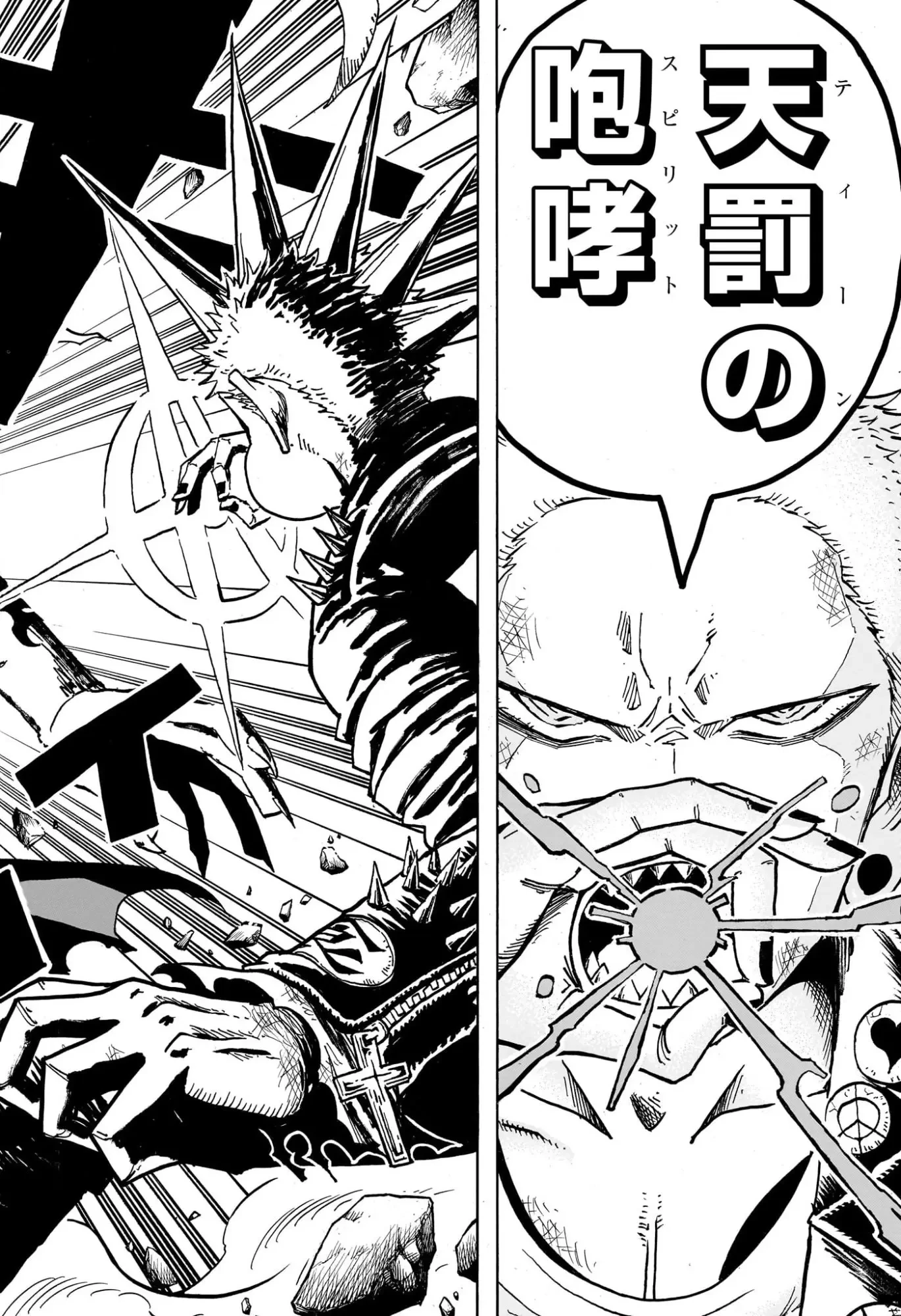 悪祓士のキヨシくん 第74話 - 15