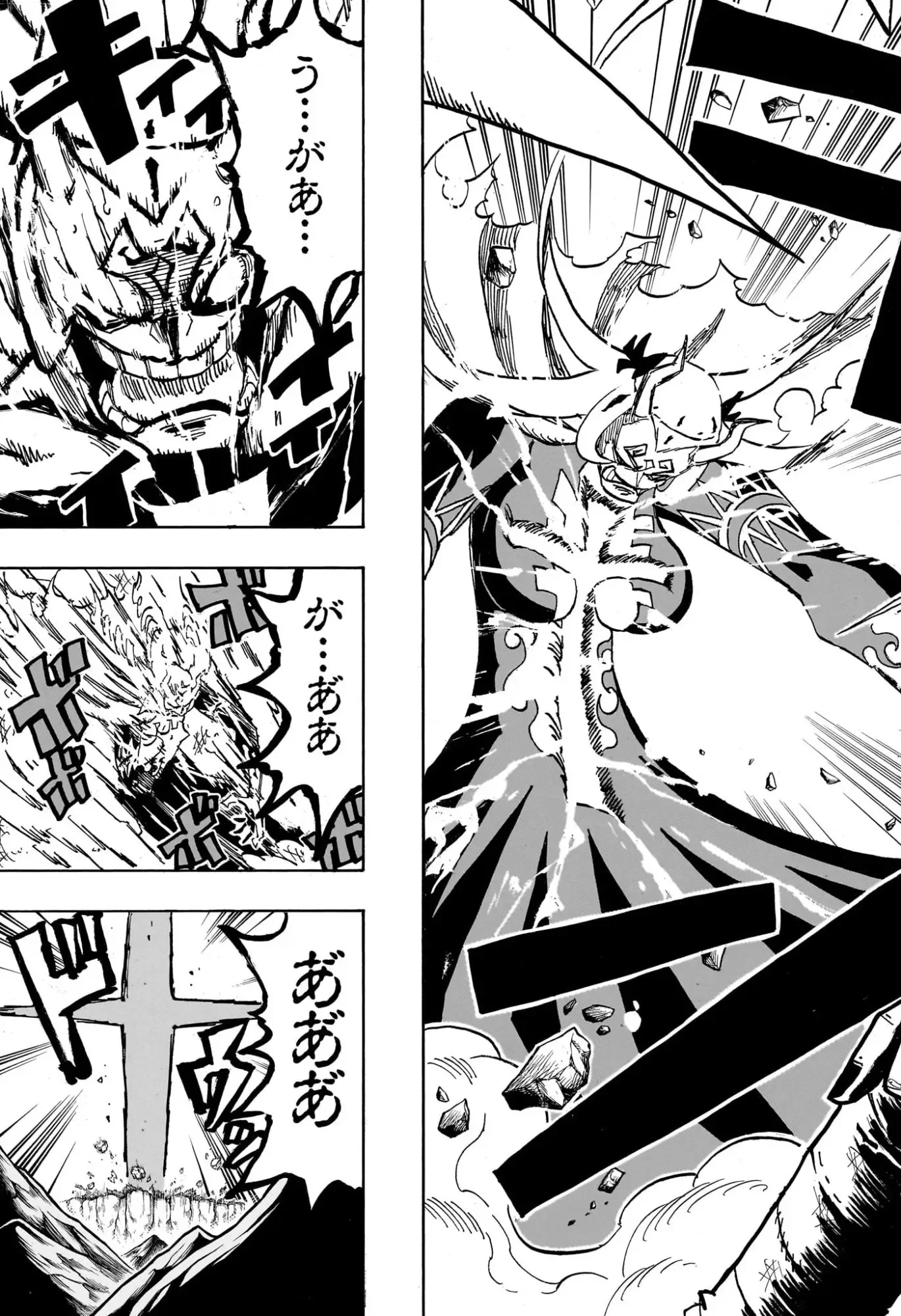 悪祓士のキヨシくん 第74話 - 16