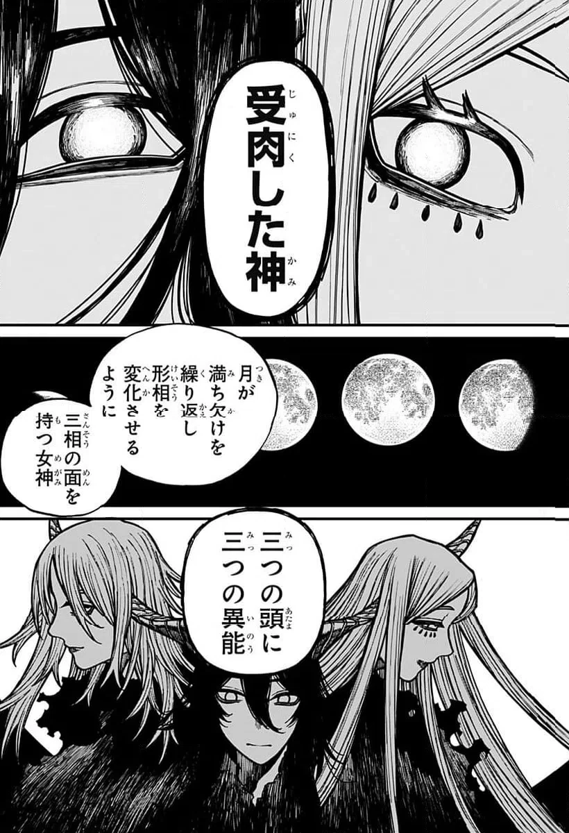 ケントゥリア 第77話 - 7