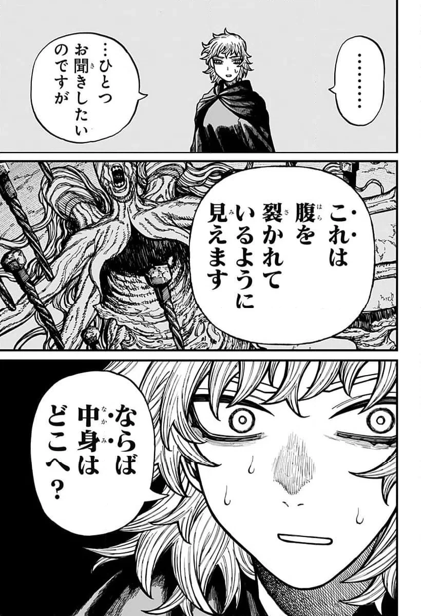 ケントゥリア 第77話 - 11